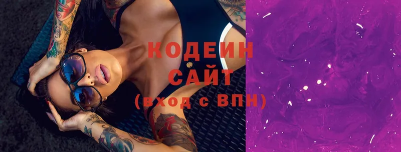 Кодеиновый сироп Lean Purple Drank  МЕГА зеркало  Бологое 