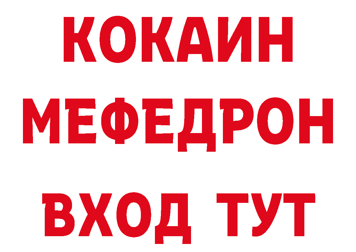 Кокаин 99% как войти площадка hydra Бологое