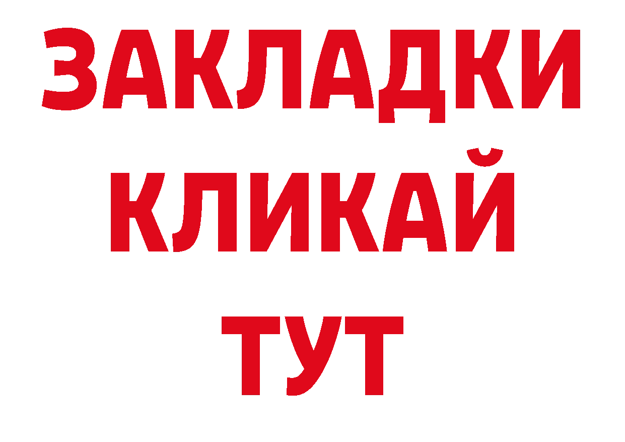 Продажа наркотиков это какой сайт Бологое