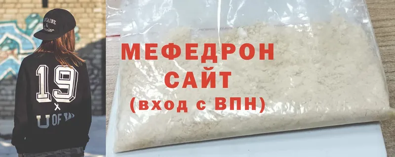 Мефедрон кристаллы  omg сайт  Бологое 